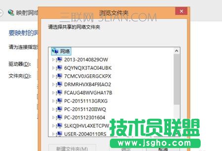 台式机win8怎么映射网络驱动器