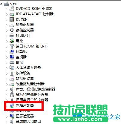Win8系统无线连接受限怎么办？