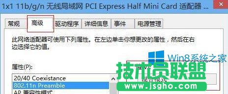 Win8系统无线连接受限怎么办？