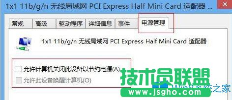 Win8系统无线连接受限怎么办？