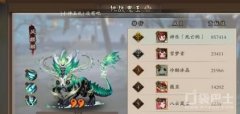 阴阳师手游平民式神推荐攻略 阴阳师平民式神搭配攻略