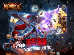 《暗黑黎明》战力提升心得分享