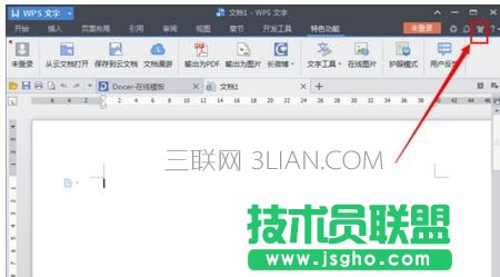 wps文字如何修改背景颜色