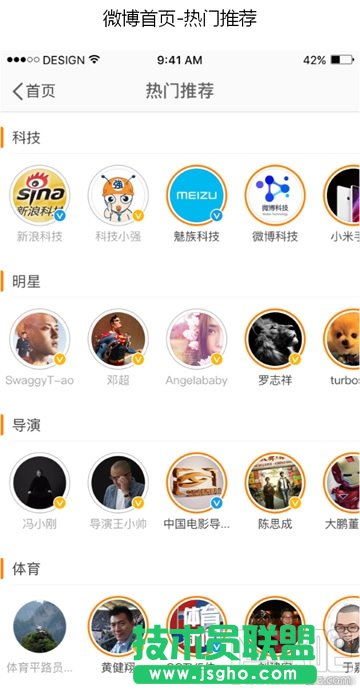 微博故事怎么关闭 微博故事关闭方法介绍