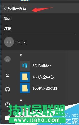 win10本地帐户如何创建、更改密码 三联