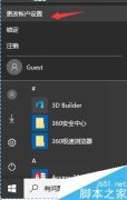 win10本地帐户如何创建、更改密码