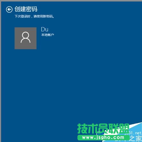 win10本地帐户如何创建、更改密码