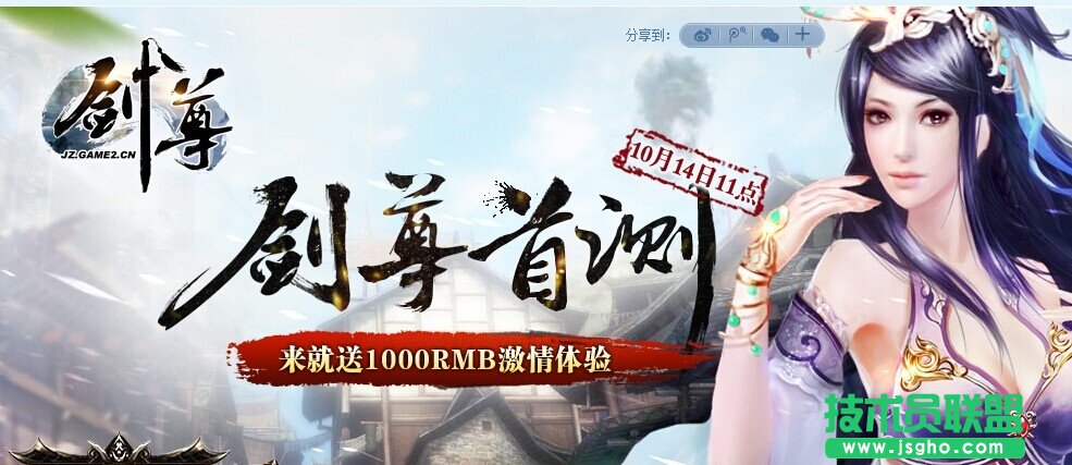 《剑尊》特色致富攻略分享