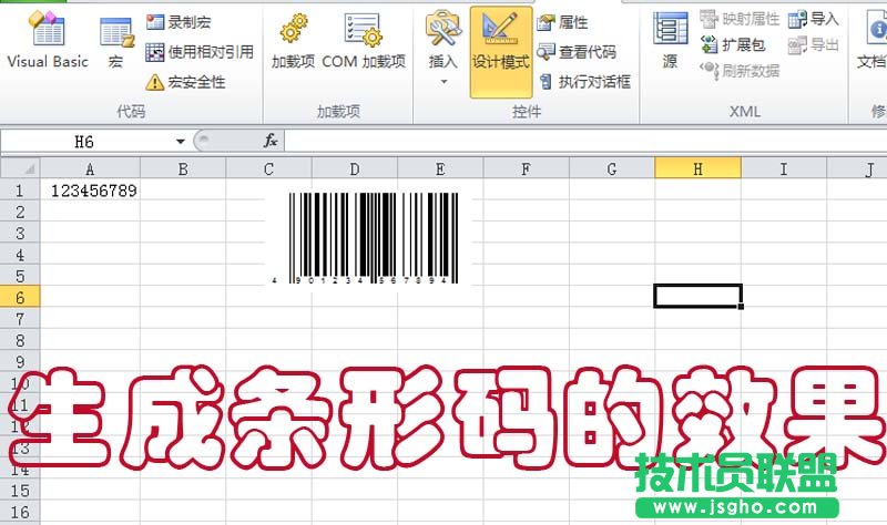 excel如何绘制出条形码图形 三联