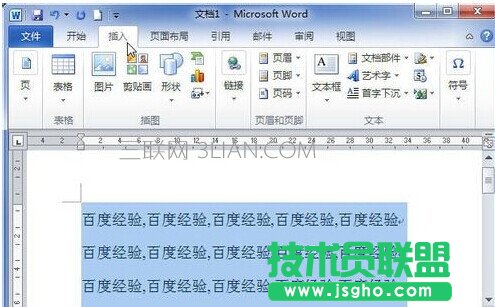 Word2010中怎样将文字转换成表格3