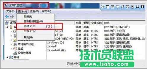 如何把RAMOS Win7装到内存里的方法教程 三联