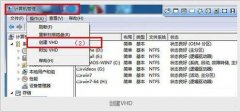 如何把RAMOS Win7装到内存里的方法教程