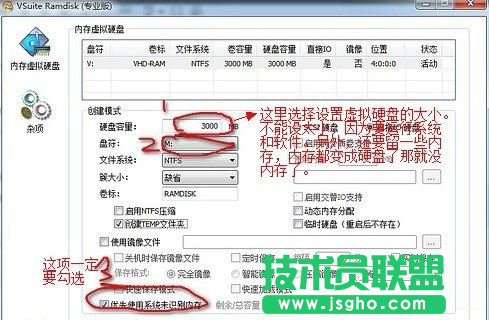 如何把RAMOS Win7装到内存里的方法教程