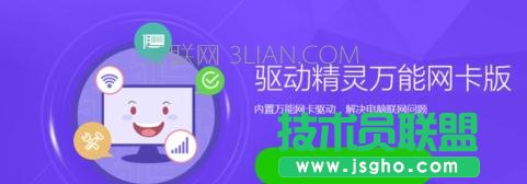 台式电脑无网络如何安装网卡驱动