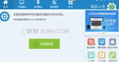 电脑无网络怎么安装网卡驱动