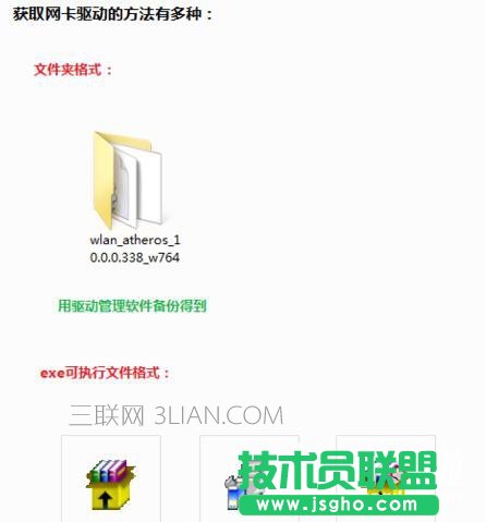 台式电脑无网络如何安装网卡驱动