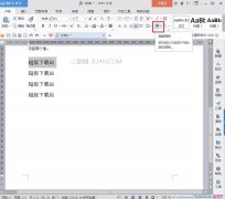wps文字怎么修改底纹