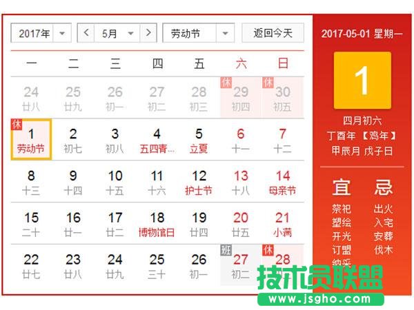 2017年五一劳动节高速免费车型及常见问题汇总 三联