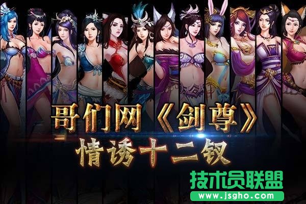 《剑尊》飙升战力全攻略介绍