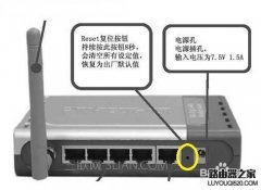 路由器恢复出厂怎么设置？路由器恢复出厂设置的方法