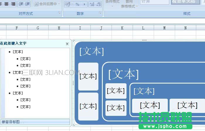 Excel表格中如何绘制各种类型的关系图