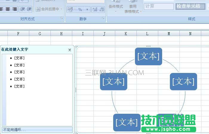 Excel表格中如何绘制各种类型的关系图