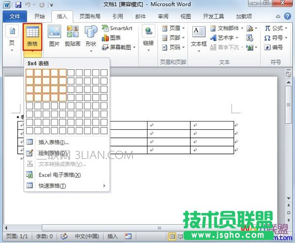 word新建表格样式，word如何新建表格样式 三联