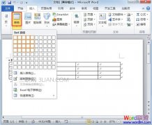 word新建表格样式，word如何新建表格样式