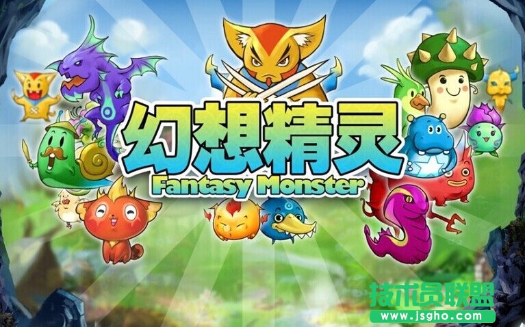《幻想精灵》教你如何选择宠物