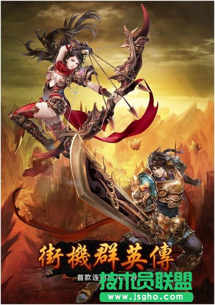 《街机群英传》快速升级新的分享
