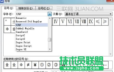 如何在wps文字中插入钢筋符号