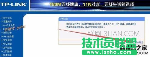 无线路由,TPLINK设置方法及如何连接第2台路由器