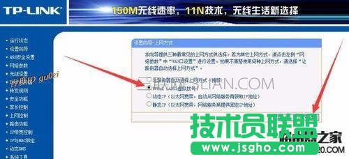 无线路由,TPLINK设置方法及如何连接第2台路由器