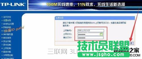 无线路由,TPLINK设置方法及如何连接第2台路由器