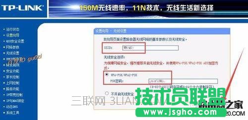 无线路由,TPLINK设置方法及如何连接第2台路由器