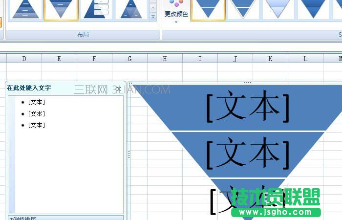 Excel表格中如何绘制棱锥图