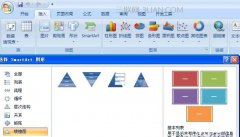 Excel表格中如何绘制棱锥图