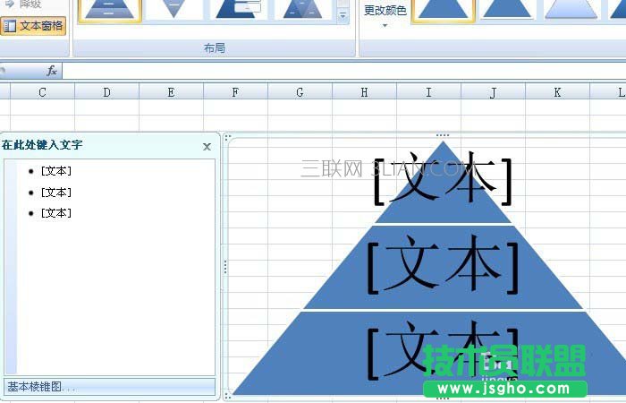 Excel表格中如何绘制棱锥图