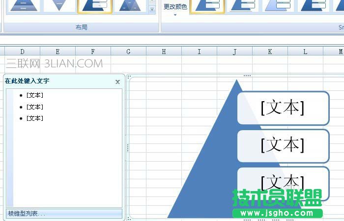 Excel表格中如何绘制棱锥图