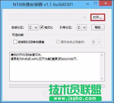 NT6快捷安装器Win10重装详细步骤_新客网
