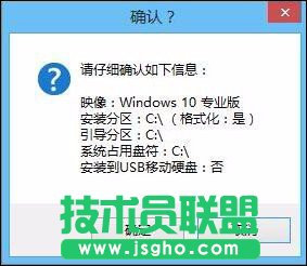 NT6快捷安装器Win10重装详细步骤_新客网