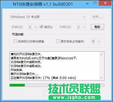 NT6快捷安装器Win10重装详细步骤_新客网