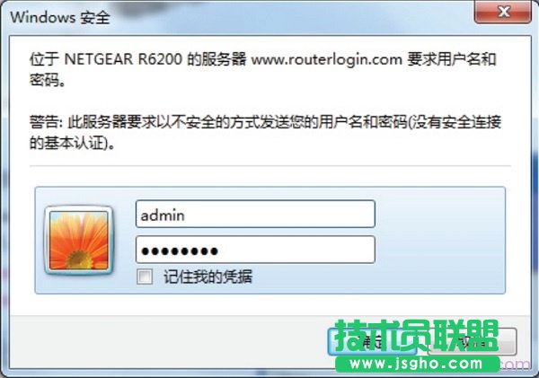 网件R6200路由器登录页面