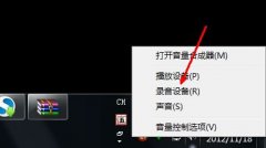 win7笔记本内置麦克风没声音怎么办