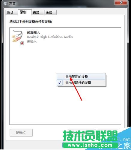 win7笔记本内置麦克风没声音怎么办