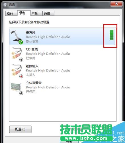 win7笔记本内置麦克风没声音怎么办