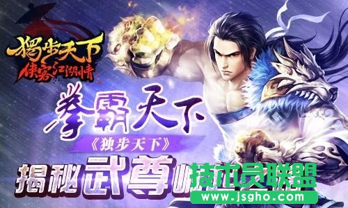 《独步天下》游戏小技巧分享