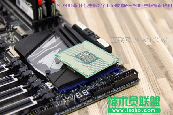 i9 7900x配什么主板最好？适合Intel酷睿i9-7900x搭配的主板推荐 三联
