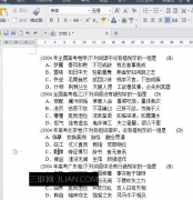 wps文字怎么删除选择题括号内的答案