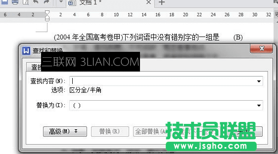 wps文字如何删除选择题括号内的答案